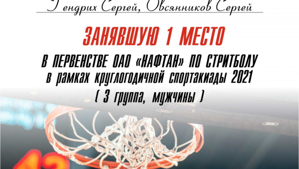 Поздравляем!